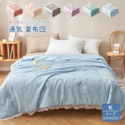 掛け布団（寝具サイズ：キング）｜布団｜布団、寝具｜家具、インテリア