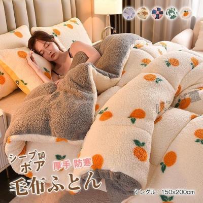 掛け布団 150×200の商品一覧 通販 - Yahoo!ショッピング