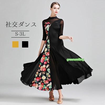 社交ダンス 練習着 ワンピースの商品一覧 通販 - Yahoo!ショッピング