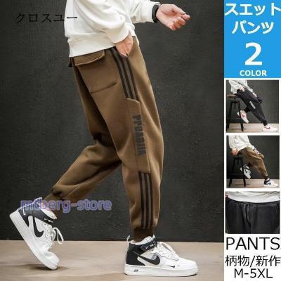 【新品】 ブラウン ジャージパンツ 3本ライン 3本ラインパンツ（ファッション）のおすすめ人気商品一覧 通販 - Yahoo