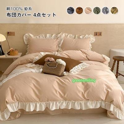 掛け布団カバー（寝具サイズ：キング）｜シーツ、カバー｜布団、寝具
