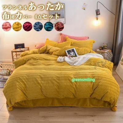 掛け布団カバー（色：イエロー系）｜シーツ、カバー｜布団、寝具｜家具