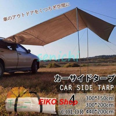 サイドオーニングのおすすめ人気商品一覧 通販 - Yahoo!ショッピング