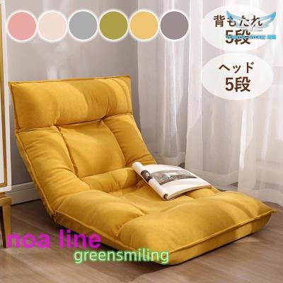 座椅子、高座椅子（色：ピンク系）｜椅子、スツール、座椅子｜家具