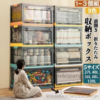 専用ページ、前開き収納ボックス　その他一点 収納ボックス 前開き（ブランド登録なし／収納ケース）｜チェスト