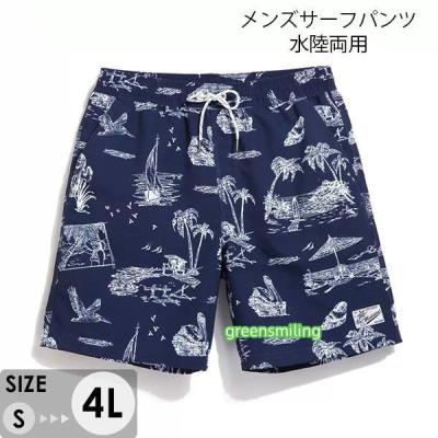 74（ブランド登録なし／メンズファッション）（パンツ丈タイプ