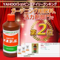 メネデール 植物活力素 500ml | 肥料 活力剤 アンプル剤 