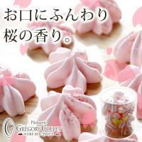 メレンゲ・サクラ 桜 スイーツ お菓子 春 期間限定