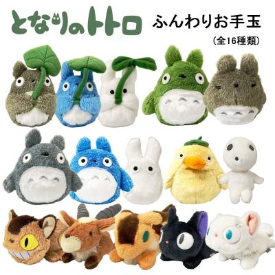 木霊(こだま)ぬいぐるみ もののけ姫 ふんわりお手玉 こだま | どんぐり共和国そらのうえ店