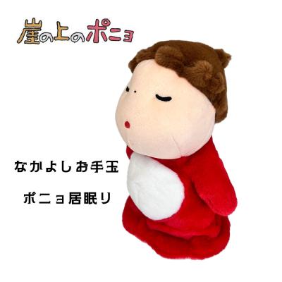 崖の上のポニョ グッズの商品一覧 通販 - Yahoo!ショッピング