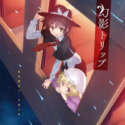 東方 蓮子の商品一覧 通販 - Yahoo!ショッピング