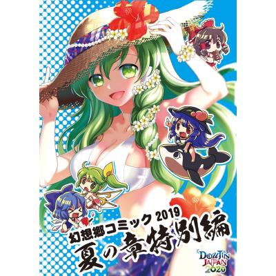 東方project同人誌の商品一覧 通販 - Yahoo!ショッピング