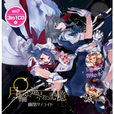 東方 cdのおすすめ人気商品一覧 通販 - Yahoo!ショッピング