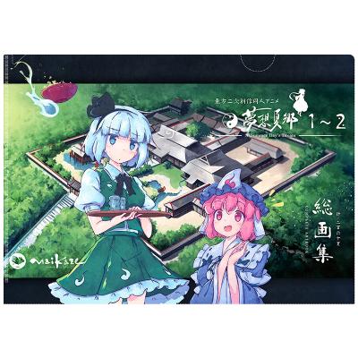 東方夢想夏郷のおすすめ人気商品一覧 通販 - Yahoo!ショッピング