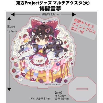 東方霊夢グッズのおすすめ人気商品一覧 通販 - Yahoo!ショッピング