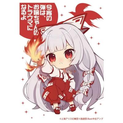 【未開封】東方Project カードスリーブ 藤原妹紅 デッキシールド ポケカ 未開封】東方Project カードスリーブ 藤原妹紅 デッキシールド