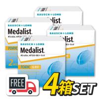 メダリスト 66トーリック 4箱（1箱6枚入）コンタクトレンズ 2週間 乱視 2ウィーク ボシュロム 送料無料 | グリンコンタクトレンズ