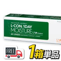 エルコンワンデー モイスチャー 1箱（1箱30枚入）シンシア l-con lcon 1day コンタクトレンズ 1日使い捨て 送料無料 | grinコンタクトレンズ