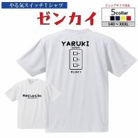 バレー ｔシャツ ドライ 3l 4l 5l オリジナル 名入れ メンズ レディース 四字熟語 s2 dt005 b 名入れお祝い ギフト dj 通販 yahoo ショッピング