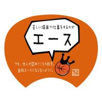 格言うちわ 応援グッズ Pg ポイントガード 指令塔 裏面が選べます 応援グッズ バスケ格言 うちわ オリジナル スポーツ 応援 Uchiwa Pg バスケウェアブランドgrinfactory 通販 Yahoo ショッピング