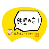 格言うちわ 応援グッズ Pf パワーフォワード リバウンド王 裏面が選べます 応援グッズ バスケ格言 うちわ オリジナル スポーツ 応援 Uchiwa Pf バスケウェアブランドgrinfactory 通販 Yahoo ショッピング