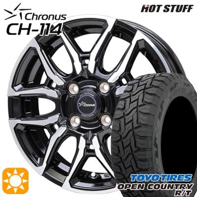 14インチ ハイグリップ（TOYO TIRES／自動車） | 車、バイク、自転車