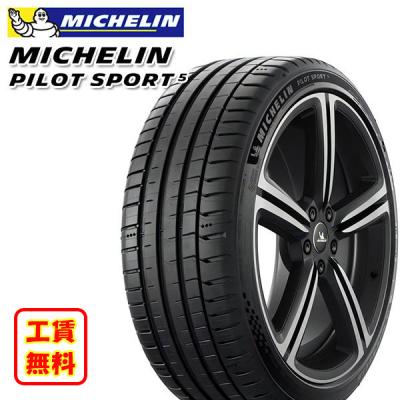 215/45R17 ミシュラン　4本セット ミシュラン 正規品 4本セット価格 215/45R17 (91Y) XL (215