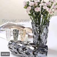 花瓶 ガラス 透明 大きい おしゃれ フラワーベース 高さ24cm 花器 花立 花入ラッパ型 インテリア 花びん オーロラ グレー 琥珀 GPT 送料無料(gu1b765)