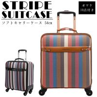 スーツケース Sサイズ ストライプ ソフト キャリーバッグ ファスナー 南京錠 小型 1泊 2泊 国内旅行 GPT 送料無料(gu1b802)「C」