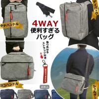 ビジネス リュック 4WAY 2WAY ショルダーバッグ 縦 横 手提げ バッグ ショルダーストラップ付き 14L BODYWOLF BW-32 送料無料(ik0a012) | スーツケースと旅行用品のgriptone