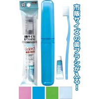 市販サイズが入るケース付き歯ブラシ　歯磨き粉付　日本製　色選択不可　41-213 8点迄メール便OK(se0a098) 