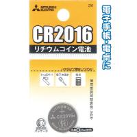 【まとめ買い=注文単位10個】三菱 リチウムコイン電池CR2016G 49K015 36-314(se2c174) | スーツケースと旅行用品のgriptone
