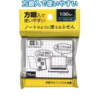 【まとめ買い=12個単位】方眼ふせん 75×75mm100枚入 アソート(色柄ある場合) 32-964(se2e099) | スーツケースと旅行用品のgriptone