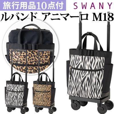 ゼブラ柄 バッグ（旅行用品 スーツケース、キャリーバッグ