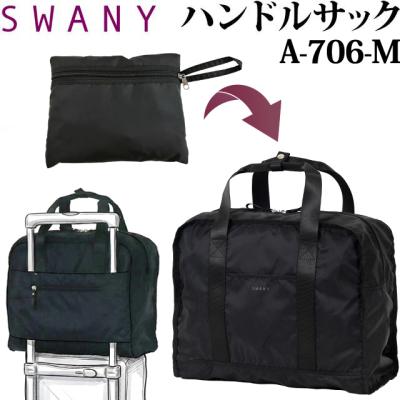 スワニー キャリーオン（旅行用品） | アウトドア、釣り、旅行用品 の