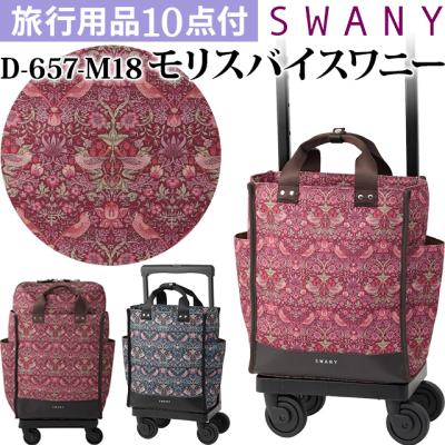 SWANY スワニー　キャリーケース　スーツケース　4輪　機内持ち込み スーツケースと旅行用品のgriptone - SWANY(スワニー)バッグ