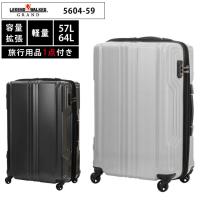 スーツケース キャリーバッグ キャリーケース Lサイズ 容量拡張 ジッパー TSA T&amp;S レジェンドウォーカーグラン BLADE-Ultralight 5604-59 (ti0a300)[C] | スーツケースと旅行用品のgriptone