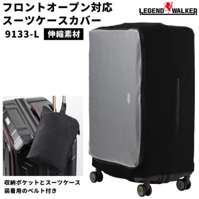 フロントオープン キャリーケース（LEGEND WALKER）のおすすめ