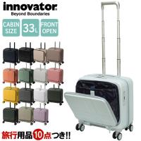 イノベーター スーツケース 機内持ち込み Sサイズ INV20 フロントオープン キャリーバッグ ジッパー TSA 横型 1泊 2泊 トリオ innovator (to4a122)「C」 | スーツケースと旅行用品のgriptone