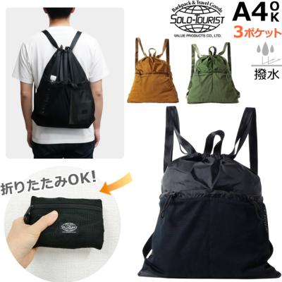 ナップサック 大容量（色：カーキ系）のおすすめ人気商品一覧 通販
