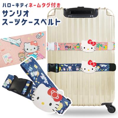 サンリオ ポムポムプリン スーツケース（旅行用品 スーツケース