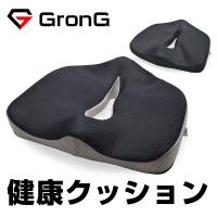 男性のおすすめ 座って使える 腰痛対策グッズのおすすめランキング 1ページ ｇランキング