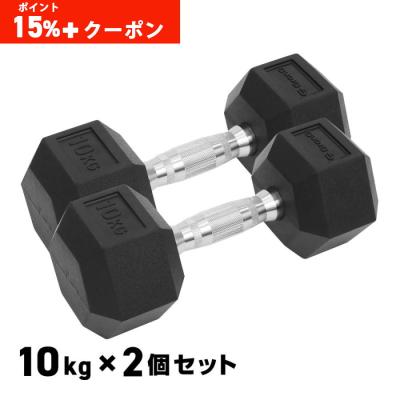 ダンベル 10kg（GronG）のおすすめ人気商品一覧 通販 - Yahoo!ショッピング