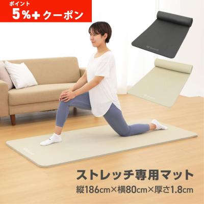 エクササイズマット（色：ベージュ系）｜エクササイズグッズ