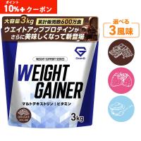 15日〜ポイント10%＋限定クーポン｜グロング ウエイトゲイナー プロテイン 3kg ウェイトゲイナー ホエイプロテイン ビタミン11種配合 国内製造 GronG 爆買