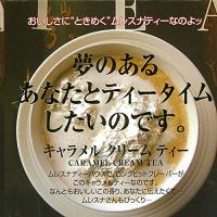 MLESNA TEA CUBE BOX キャラメルクリーム 27.5g(2.5g×11包) | GR ONLINE STORE