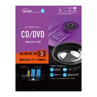 エレコム レンズクリーナー CD/DVD用 読み込みエラー解消に 湿式 対応 日本製 CK-CDDVD3 | GR ONLINE STORE
