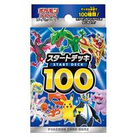 ポケモンカードゲーム ソード＆シールド スタートデッキ100 | GR ONLINE STORE