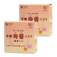 オーサワの有機梅醤エキス（番茶入り）分包　 180g（9g×20袋）　お得な２個セット | GR ONLINE STORE