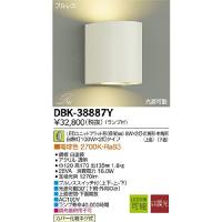 大光電機 DAIKO LEDブラケットライト ランプ付 プルレス 光源可動 LEDユニットフラット形（径90mm）6.2W×2灯 広角形（上側） | GR ONLINE STORE